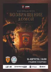 Предзаказ. Алания - Динамо Киров. 16.08.2026