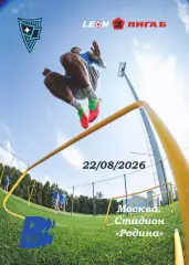 Предзаказ. Родина-3 - Волна Нижегородская область. 22.08.2026