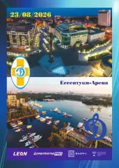 Предзаказ. Динамо Ставрополь - Динамо-2. 23.08.2026