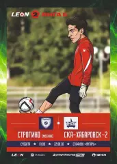 Предзаказ. Строгино - СКА-Хабаровск-2. 22.08.2026
