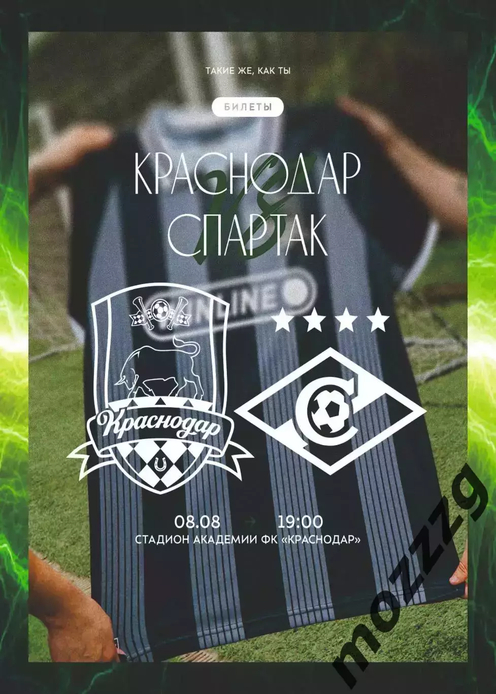 Предзаказ. ЖФК Краснодар - ЖФК Спартак. 08.08.2026