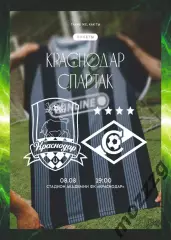 Предзаказ. ЖФК Краснодар - ЖФК Спартак. 08.08.2026