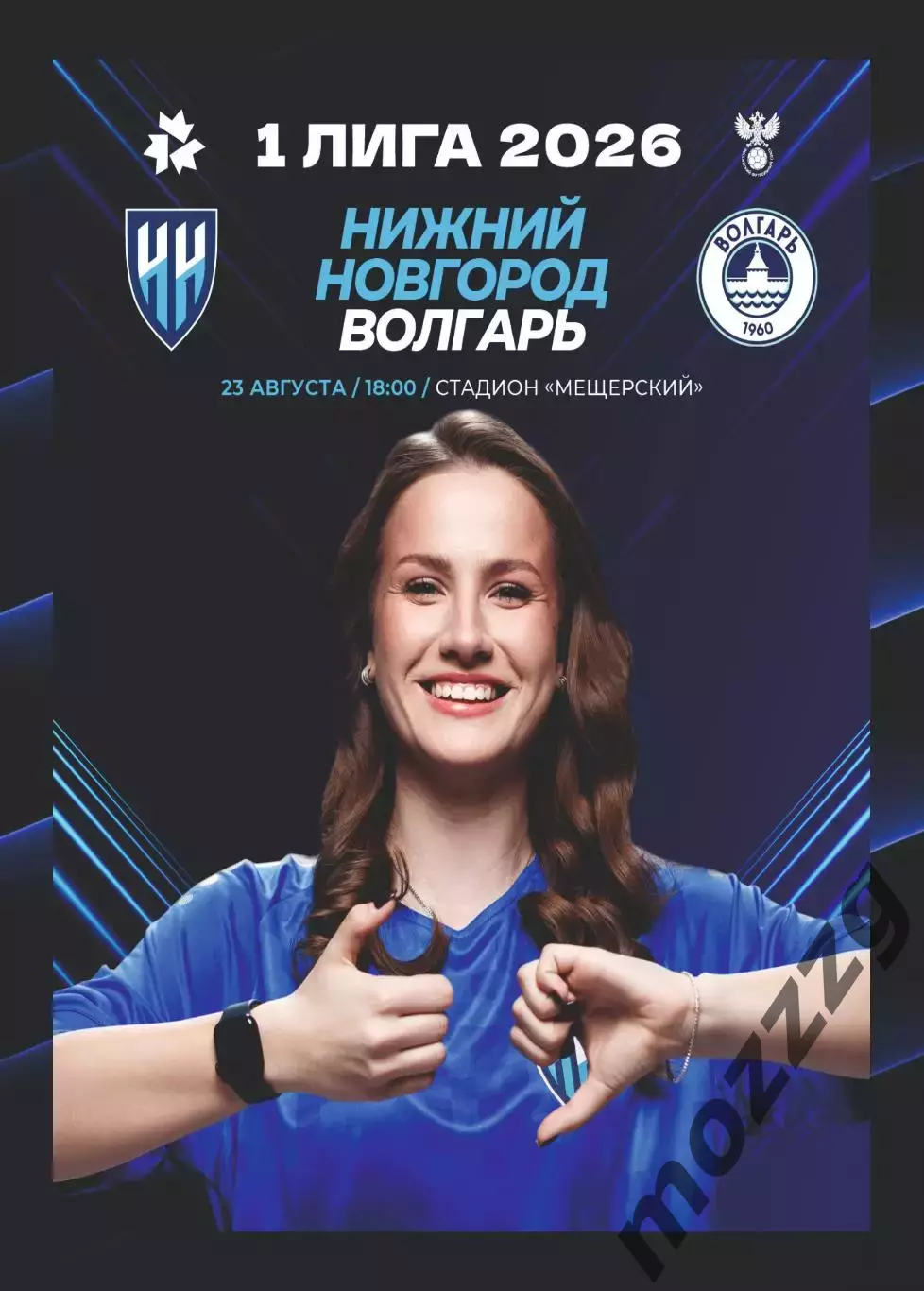 Предзаказ. ЖФК НН - ЖФК Волгарь. 23.08.2026