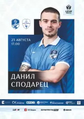 Предзаказ. Динамо Вологда - Луки-Энергия. 23.08.2026