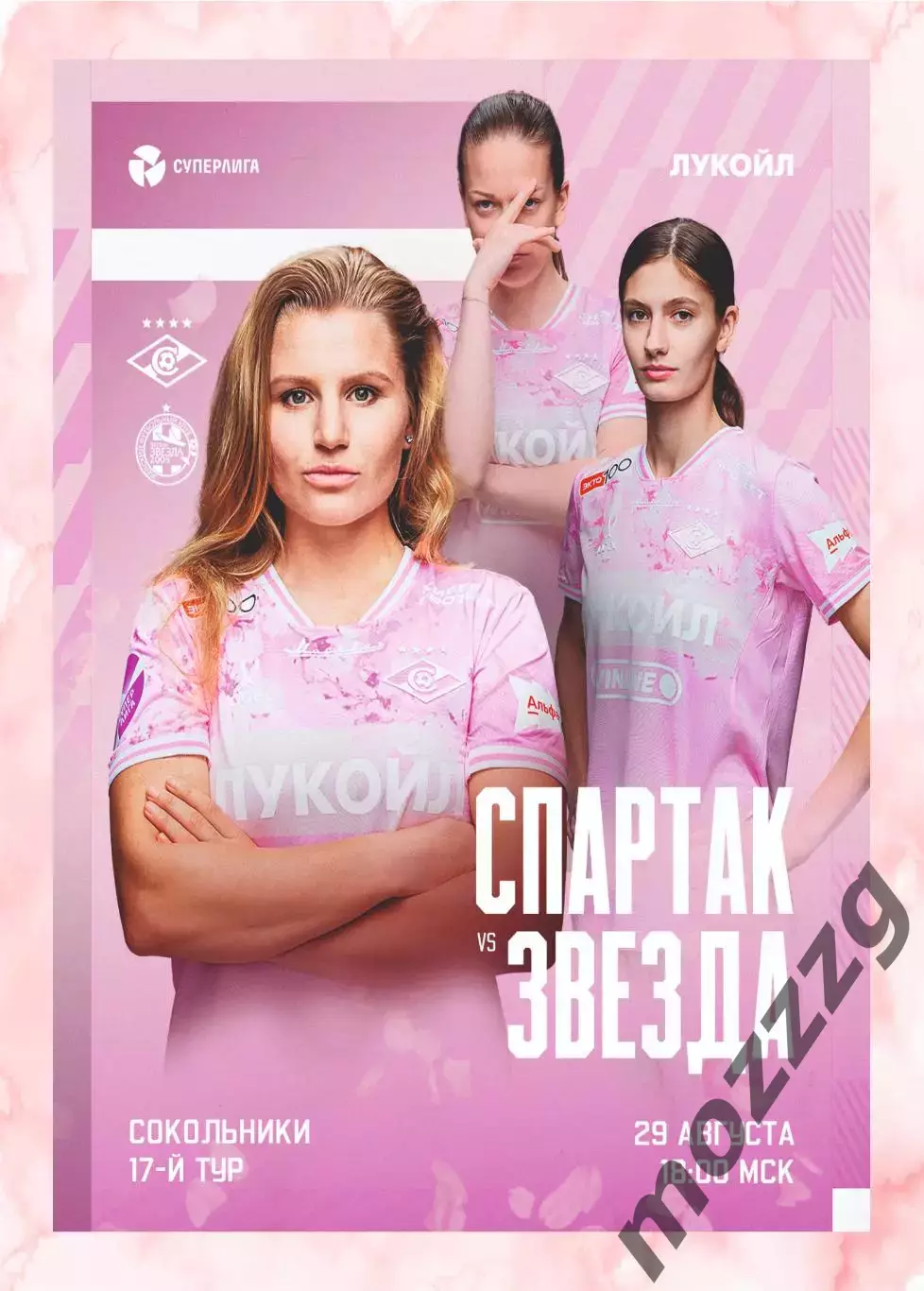 Предзаказ. ЖФК Спартак - ЖФК Звезда 2005. 29.08.2026