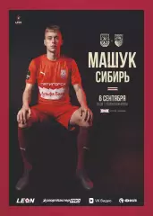 Предзаказ. Машук КМВ - Сибирь. 06.09.2026