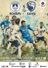 Предзаказ. Волгарь Астрахань - Калуга. 05.09.2026