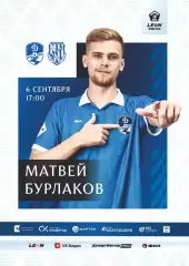 Предзаказ. Динамо Вологда - Искра. 06.09.2026