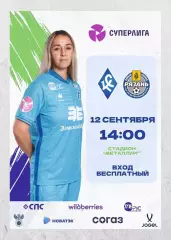 Предзаказ. ЖФК Крылья Советов - ЖФК Рязань ВДВ. 12.09.2026