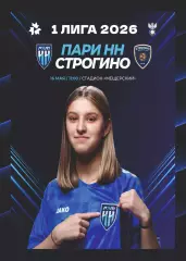 Предзаказ. ЖФК Пари НН - ЖФК Строгино. 16.05.2026