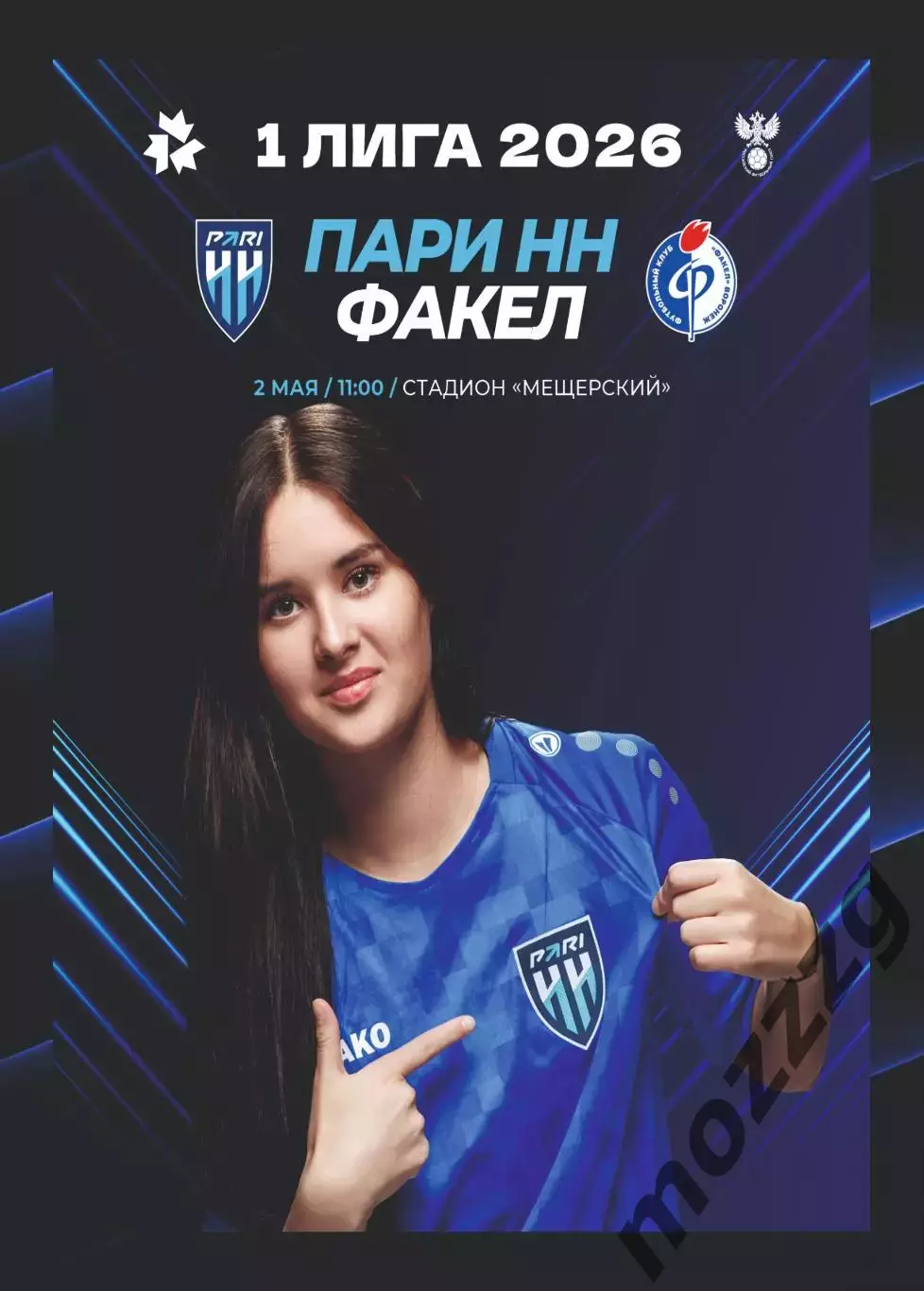 Предзаказ. ЖФК Пари НН - ЖФК Факел. 02.05.2026