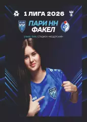 Предзаказ. ЖФК Пари НН - ЖФК Факел. 02.05.2026