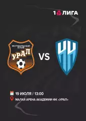 Предзаказ. ЖФК Урал - ЖФК Пари НН. 19.07.2026