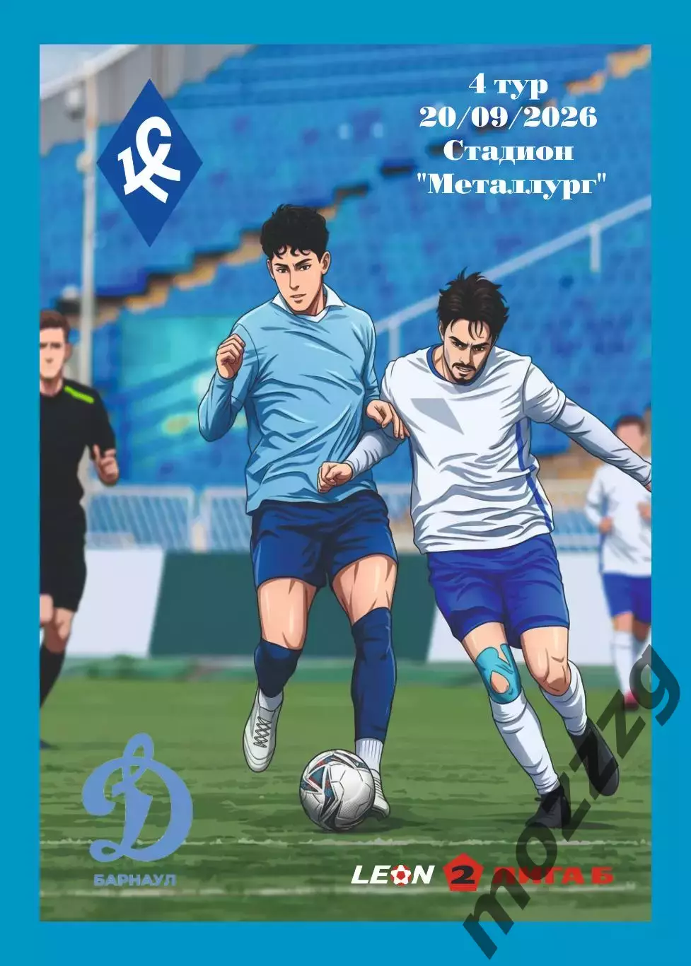 Предзаказ. Крылья Советов-2 - Динамо Барнаул. 20.09.2026