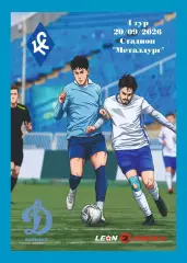 Предзаказ. Крылья Советов-2 - Динамо Барнаул. 20.09.2026