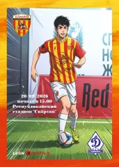 Предзаказ. Алания - Динамо Брянск. 20.09.2026