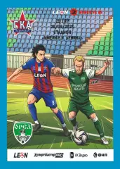 Предзаказ. СКА-Хабаровск-2 - Орел. 26.09.2026