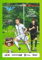 Предзаказ. Челябинск-2 - Урал-2. 27.09.2026