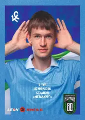 Предзаказ. Крылья Советов-2 - Химик. 27.09.2026