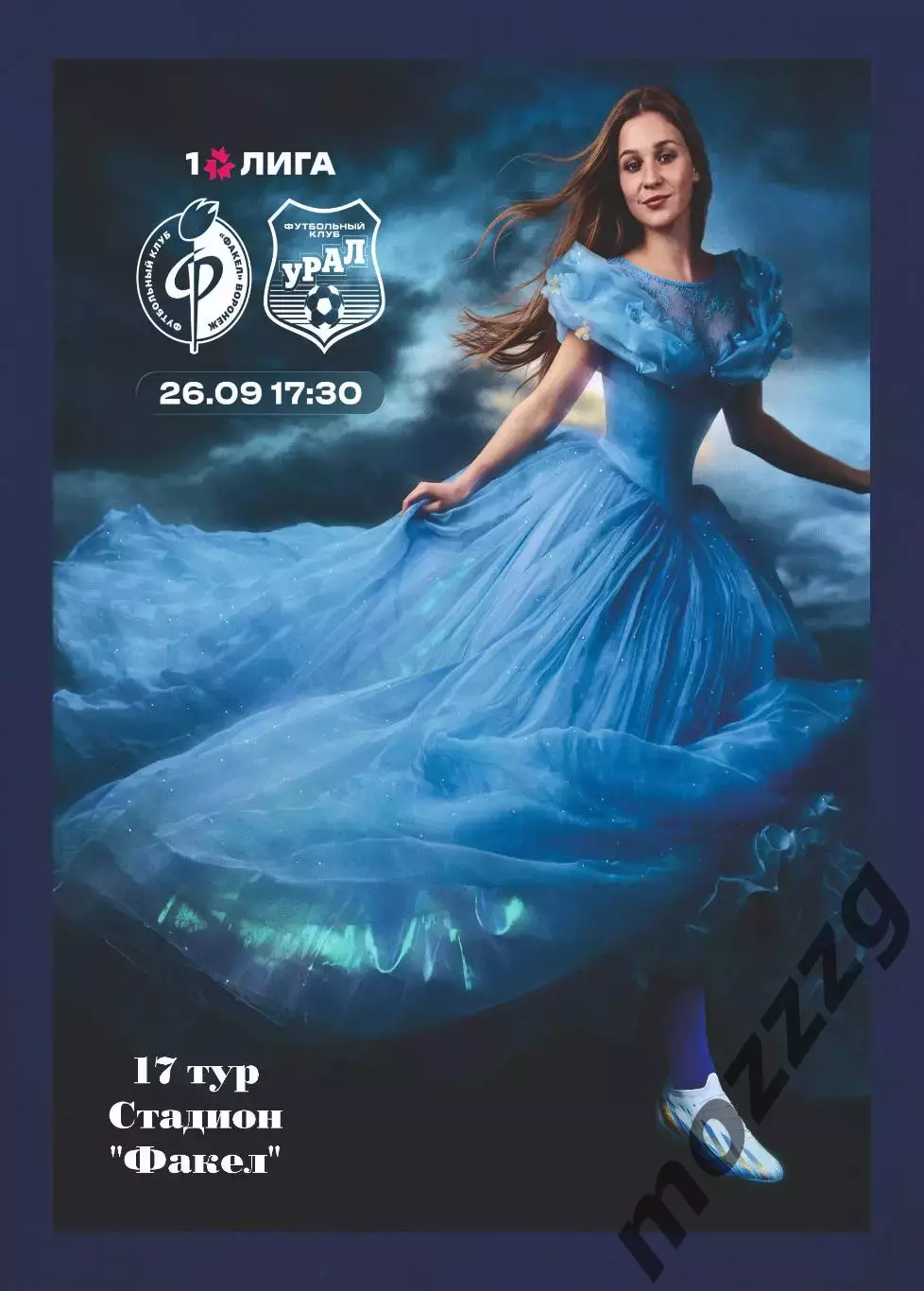 Предзаказ. ЖФК Факел - ЖФК Урал. 26.09.2026
