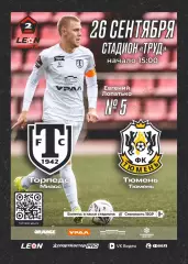 Предзаказ. Торпедо Миасс - Тюмень. 26.09.2026