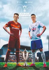 Предзаказ. Предматчевая программа к финалу Кубка Сибири-2026