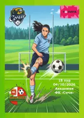 Предзаказ. ЖФК Сочи - ЖФК ОСШ Челябинск. 04.10.2026