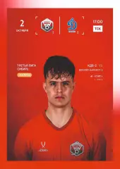 Предзаказ. КДВ-2 - Динамо Барнаул-2. 02.10.2026