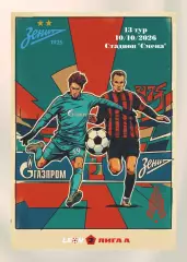Предзаказ. Зенит-2 - Амкар. 10.10.2026