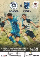 Предзаказ. Волгарь Астрахань - Сибирь. 11.10.2026