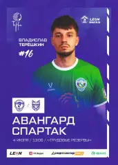 Предзаказ. Авангард Курск - Спартак Тамбов. 04.07.2026