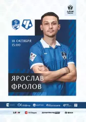 Предзаказ. Динамо Вологда - Чертаново. 18.10.2026