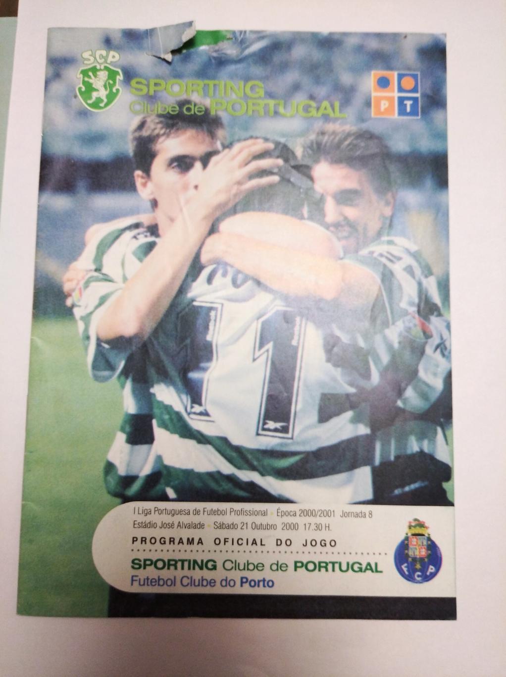 Спортинг - Порту. 21.10.2000