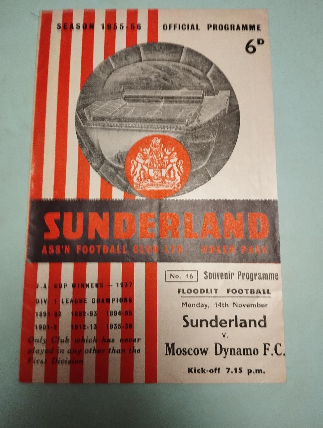 Sunderland - Динамо Москва. Сезон 1955/56