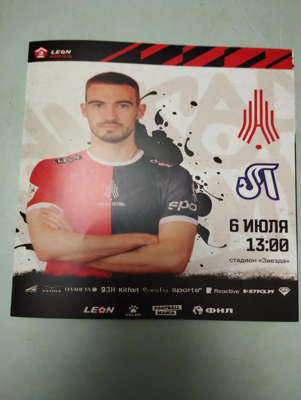 Амкар Пермь - Лада-Тольятти. 06.07.2024