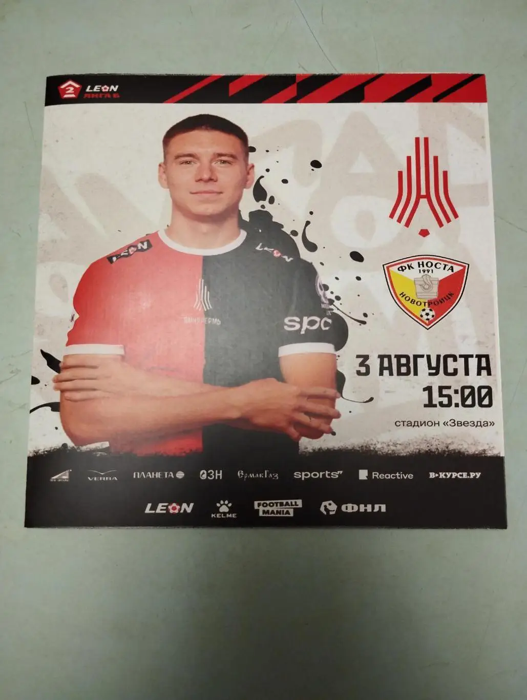 Амкар Пермь - ФКНоста Новотроицк. 03.08.2024