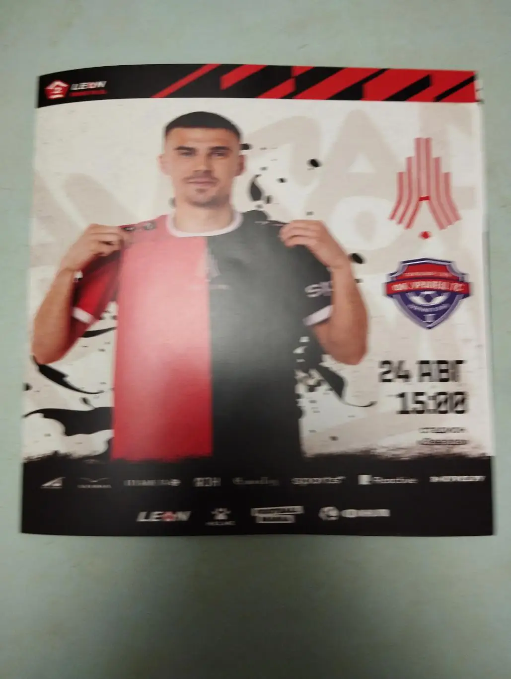 Амкар Пермь - ФК Уралец-ТС . 24.08.2024