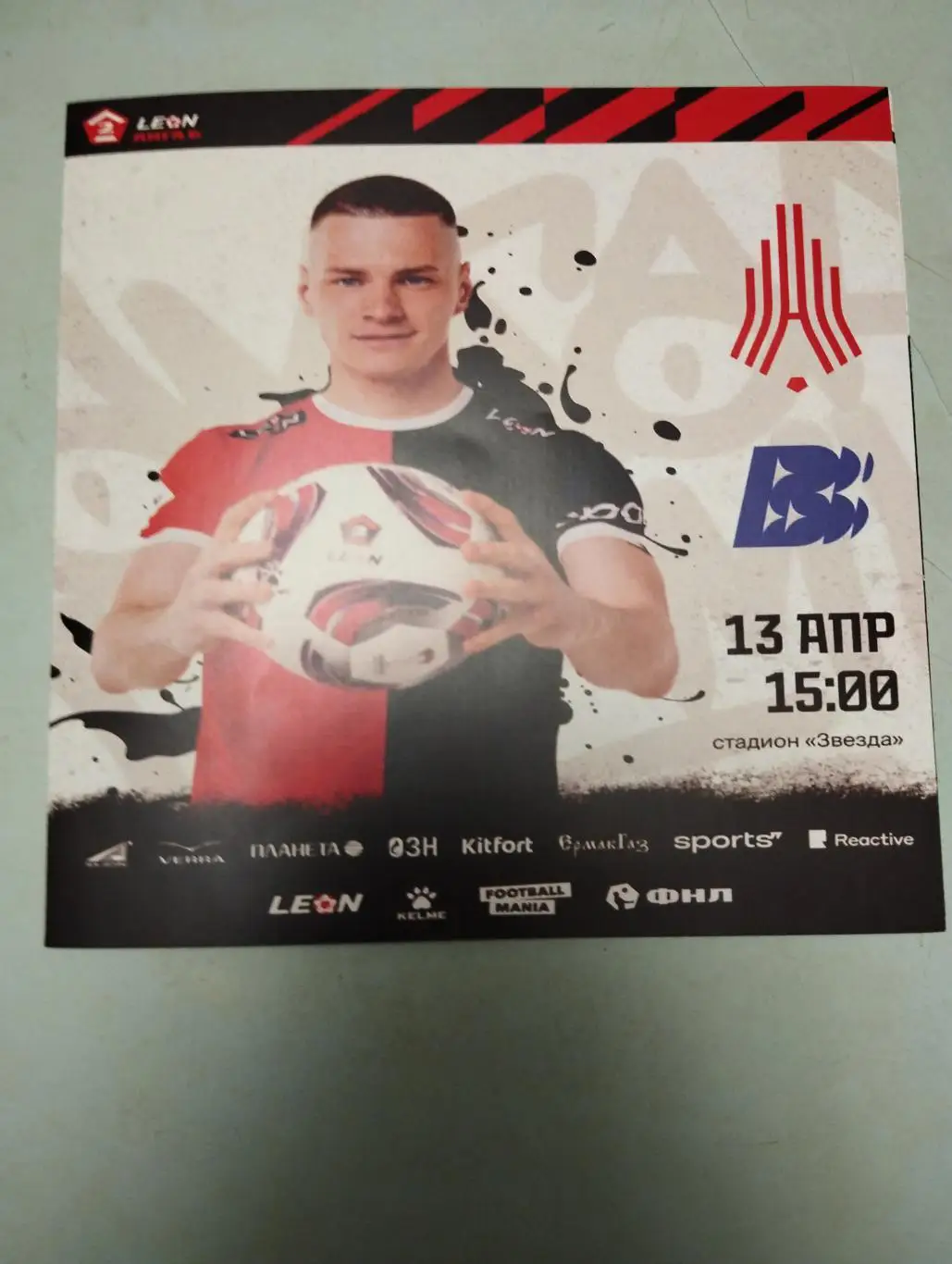 Амкар Пермь - ФК Волна Нижегородская обл . 13.04.2024