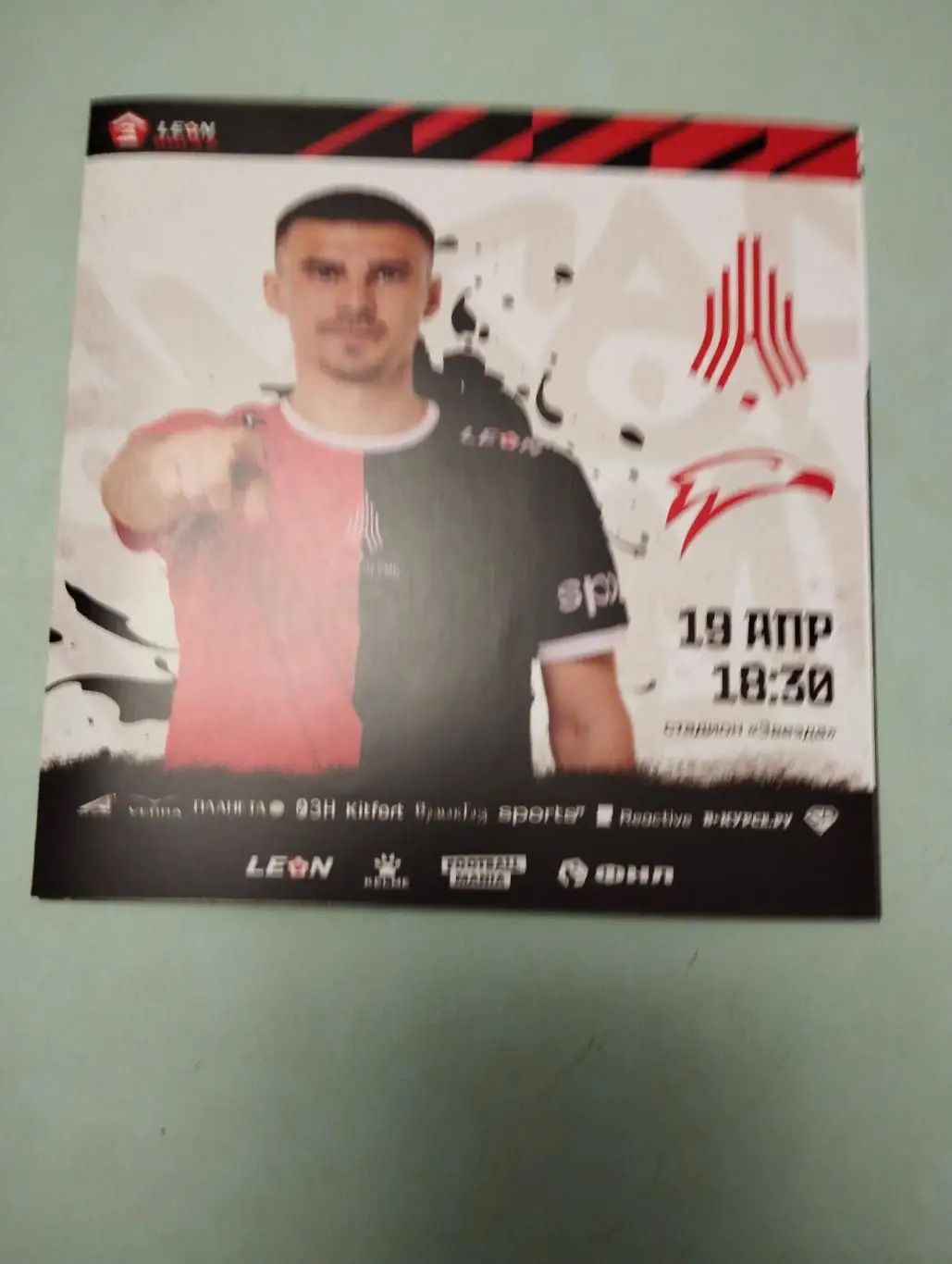 Амкар Пермь - Сокол Казань. 19.04.2024