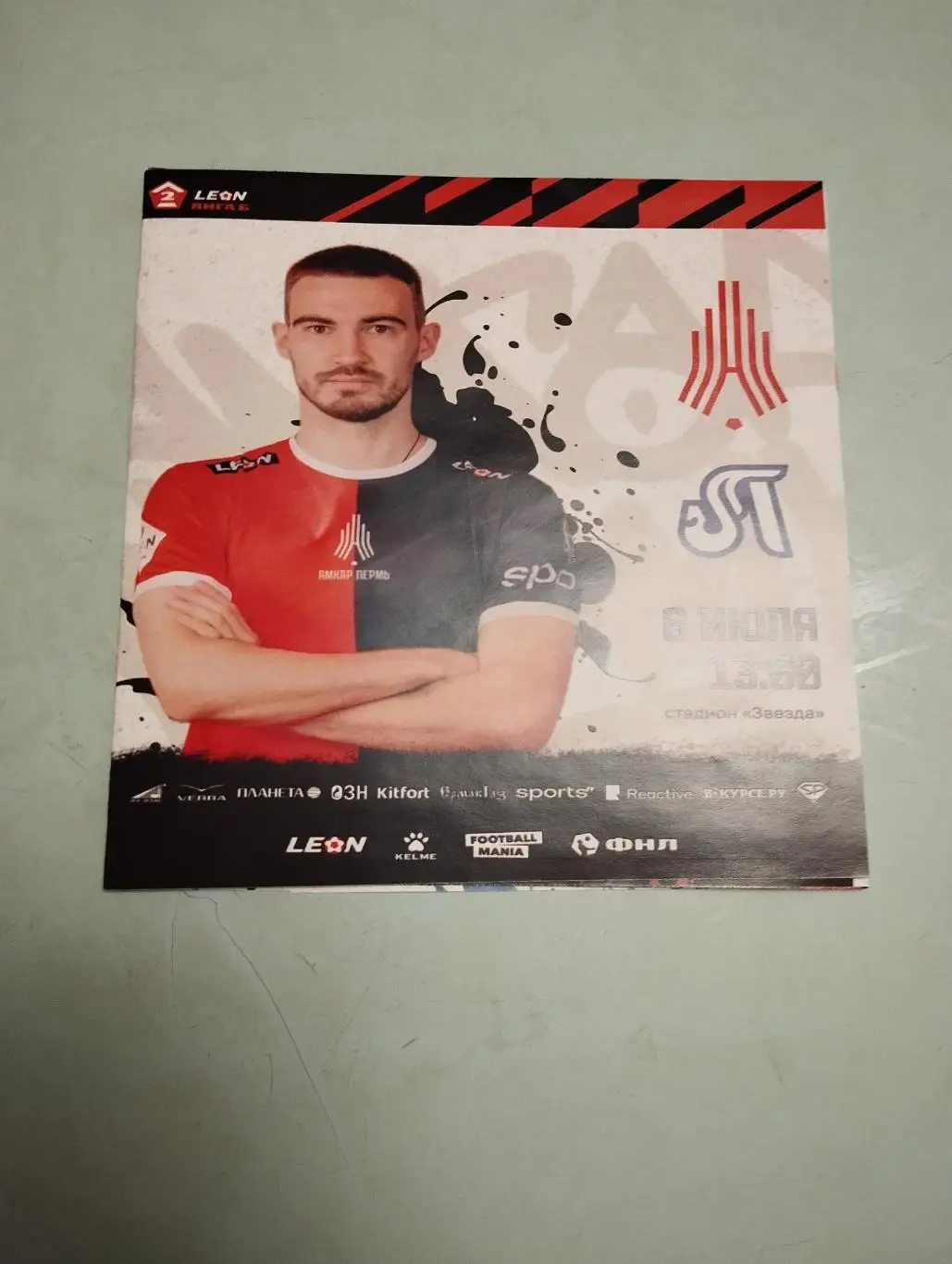 Амкар Пермь - Лада- Тольятти. 06.07.2024