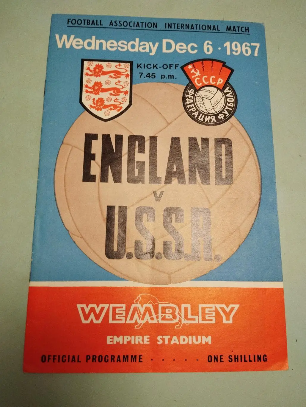 Англия - СССР. 06.12.1967