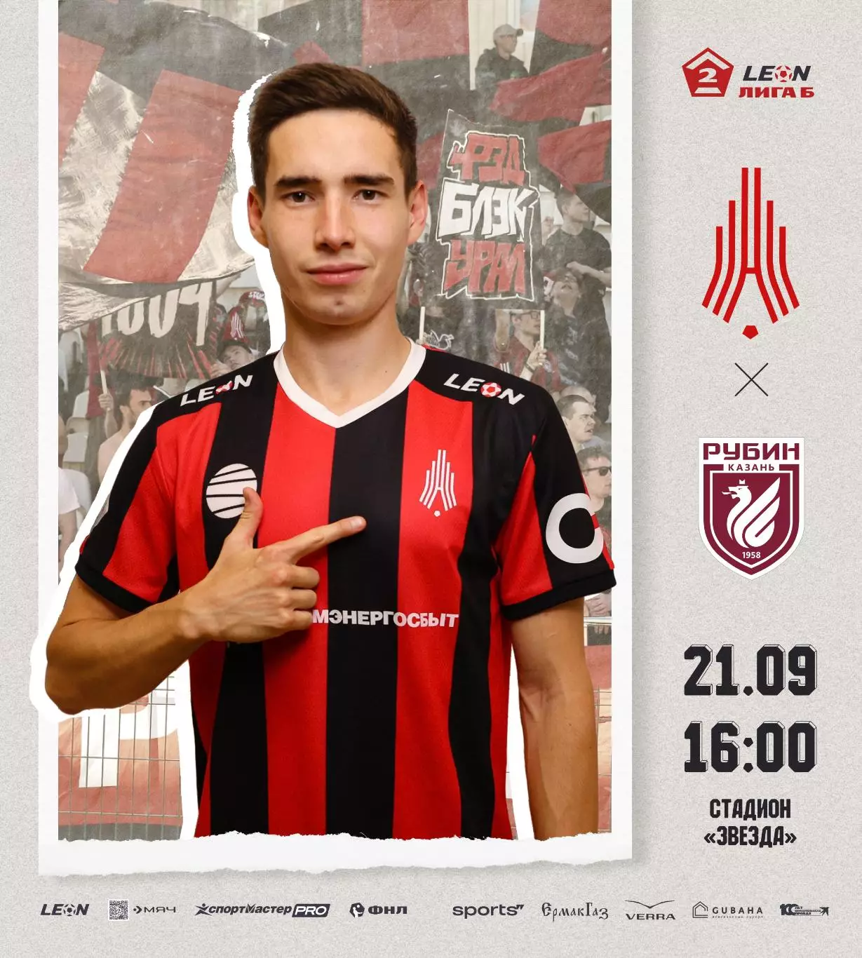 Амкар Пермь - Рубин-2. 05.10.2025