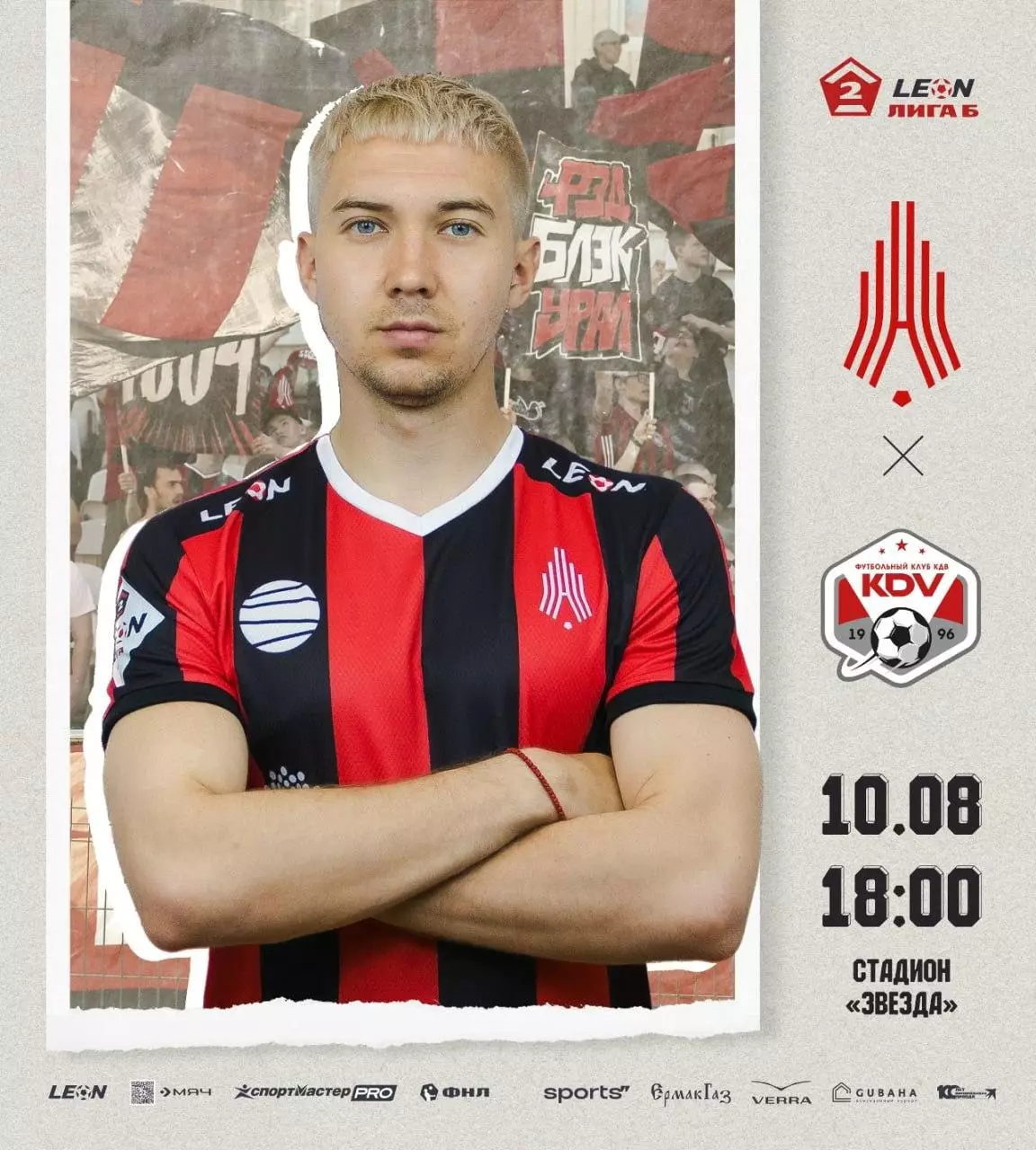 Амкар Пермь - КДВ 10.08.2025