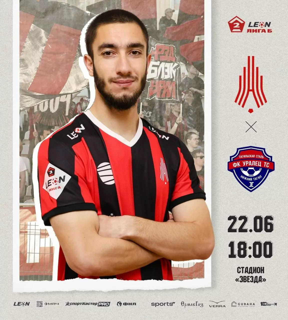 Амкар Пермь - Уралец 22.06.2025