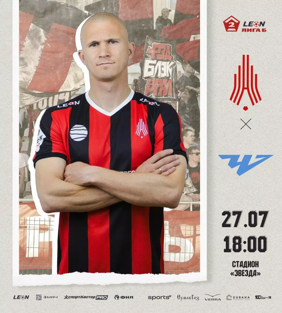 Амкар Пермь - Челябинск-2. 27.07.2025