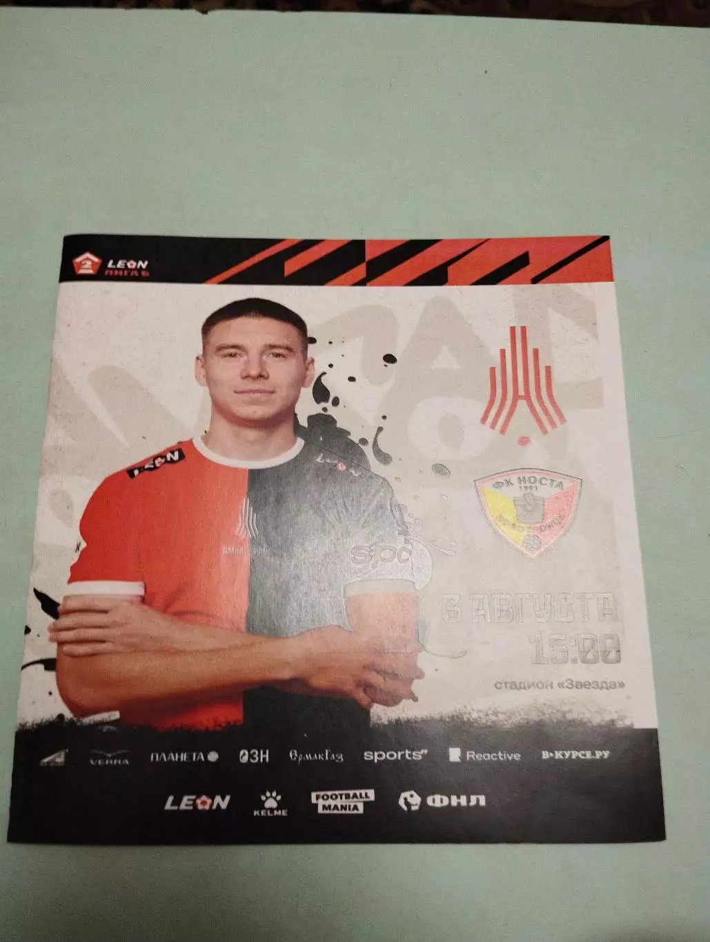 Амкар Пермь - Носта Новотроицк. 03.08.2024