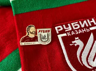 Значок ФК Рубин / Легенды / Алехандро Домингес