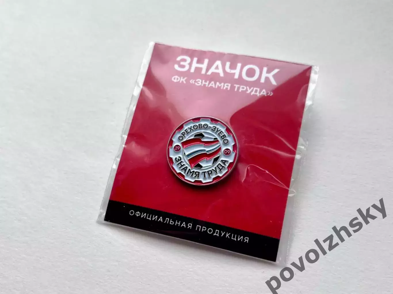 Значок Знамя Труда / Официальный