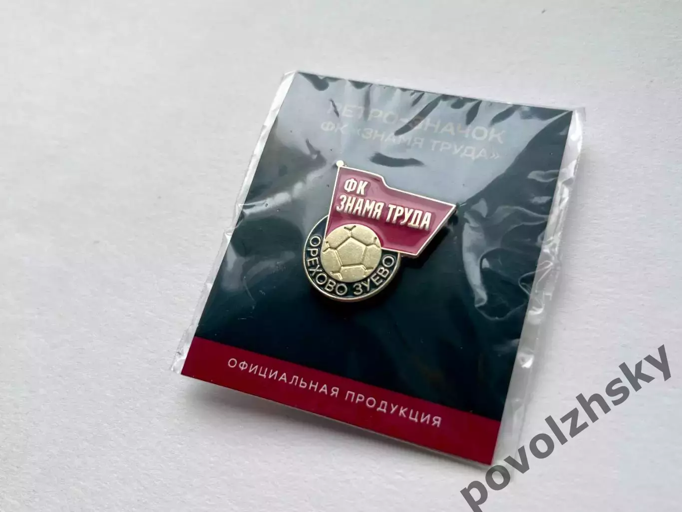 Значок Знамя Труда / Официальный