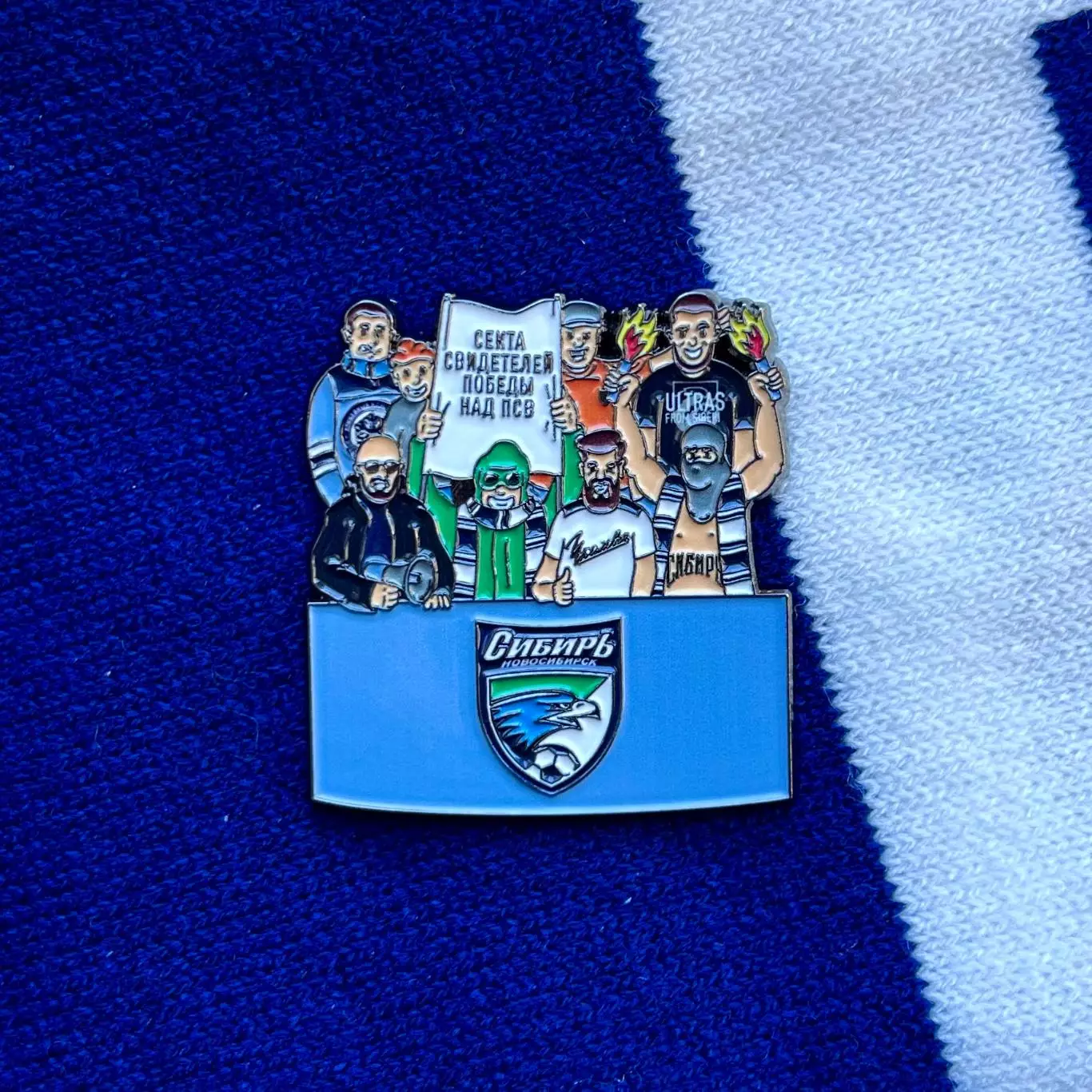 Значок Сибирь / Серия Трибуны